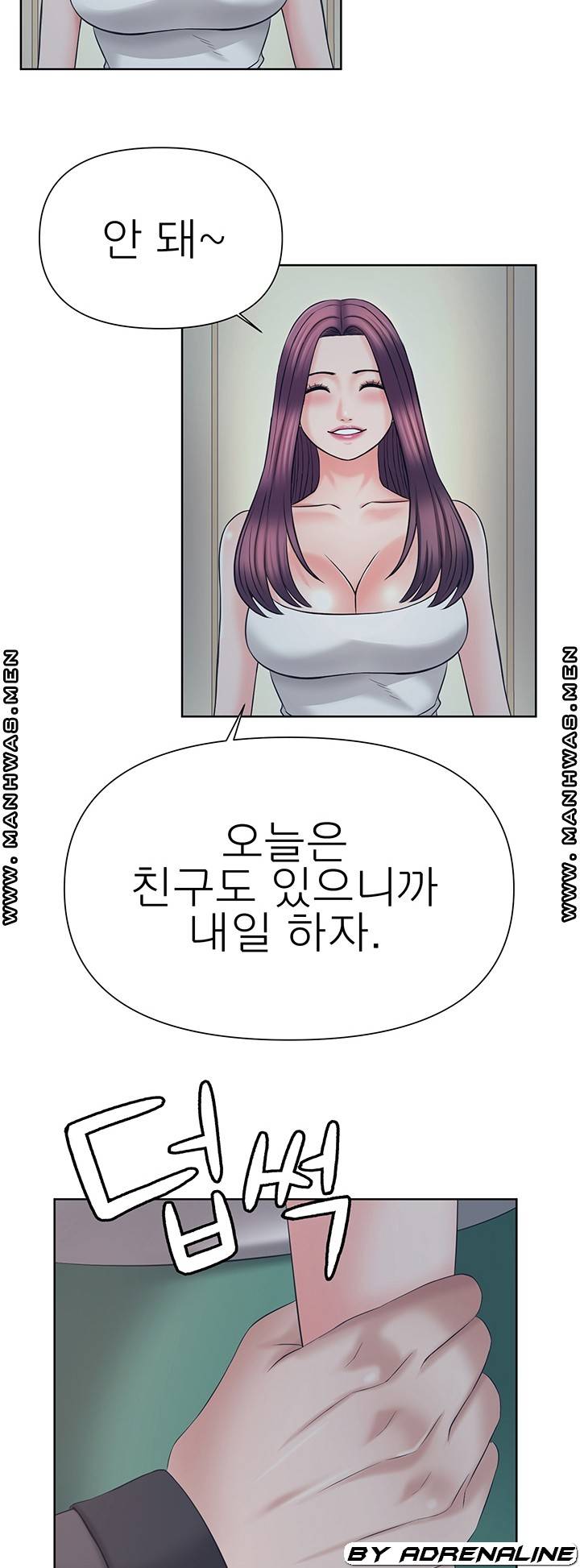 Please Take Care Raw Chapter 25 Page 30