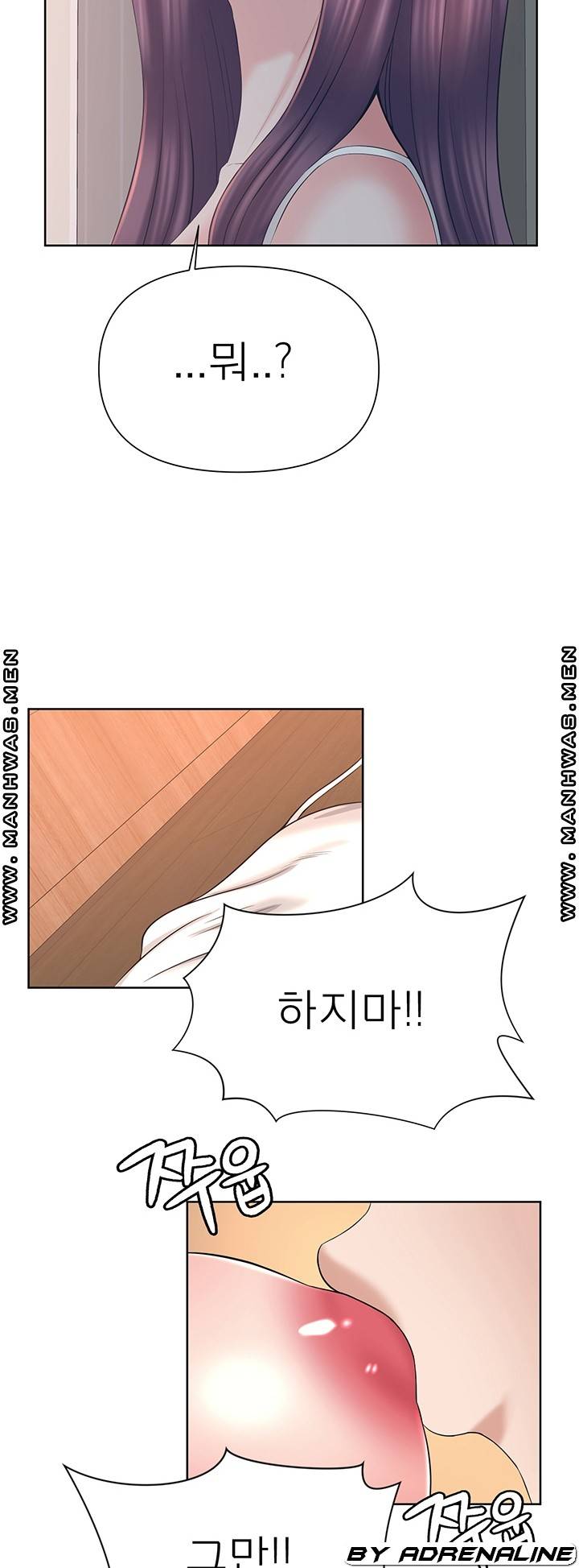 Please Take Care Raw Chapter 25 Page 32