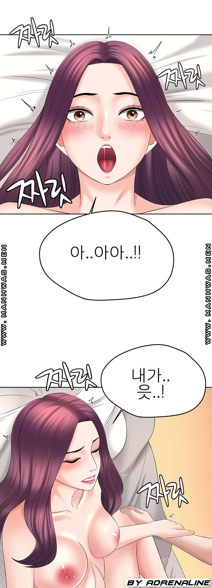 Please Take Care Raw Chapter 25 Page 43