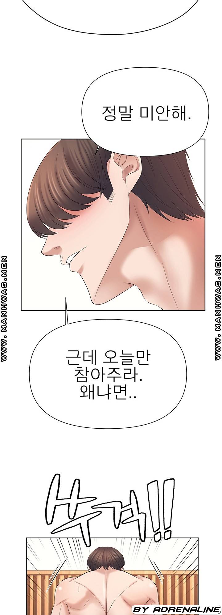 Please Take Care Raw Chapter 25 Page 45