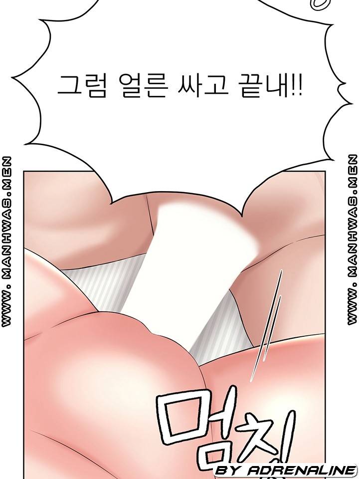 Please Take Care Raw Chapter 25 Page 51