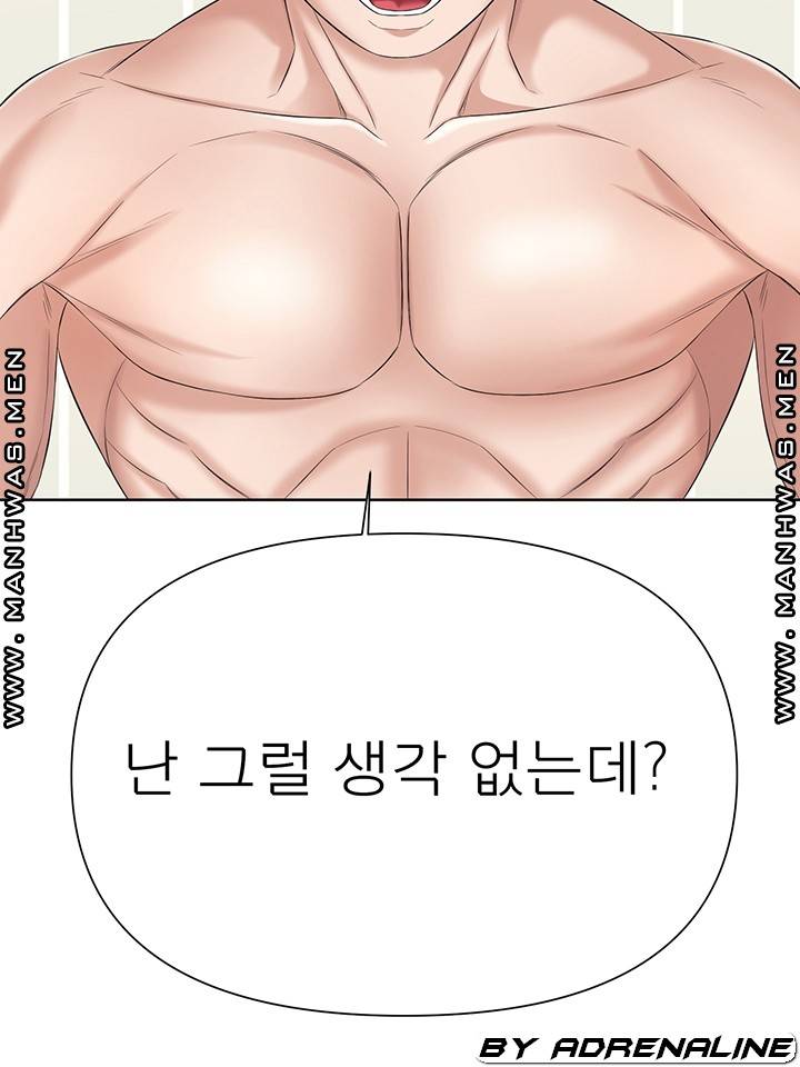 Please Take Care Raw Chapter 25 Page 54