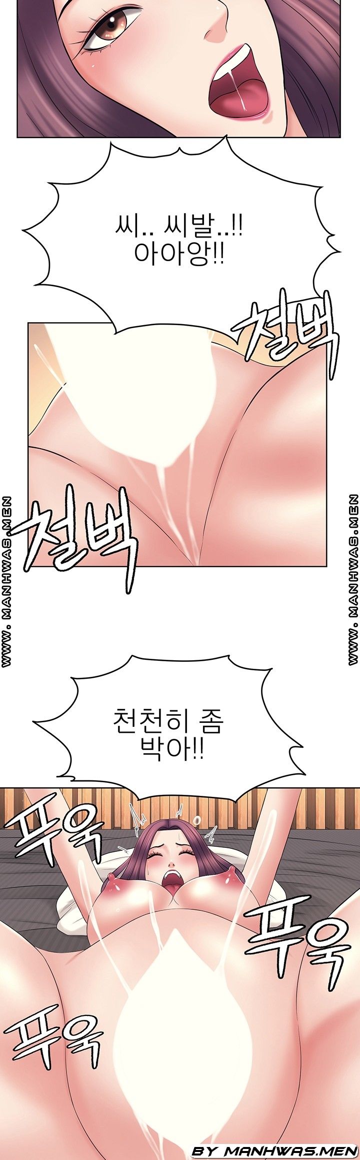 Please Take Care Raw Chapter 26 Page 11