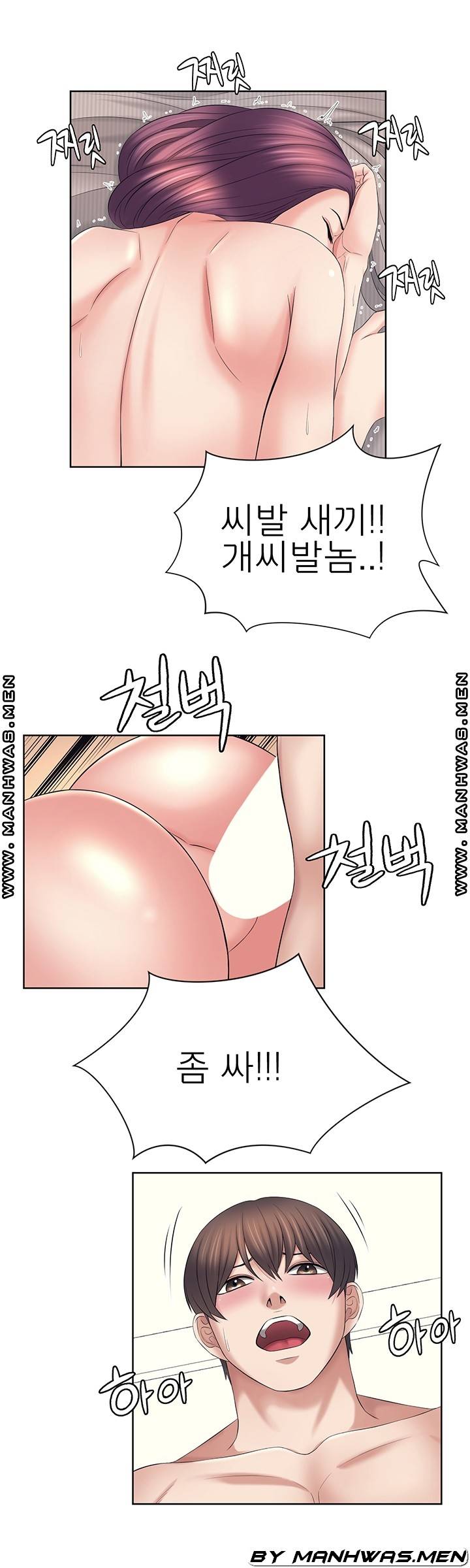 Please Take Care Raw Chapter 26 Page 20