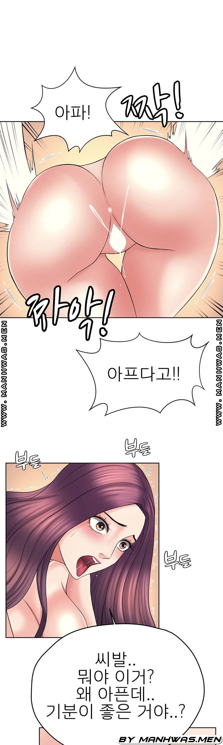 Please Take Care Raw Chapter 26 Page 23