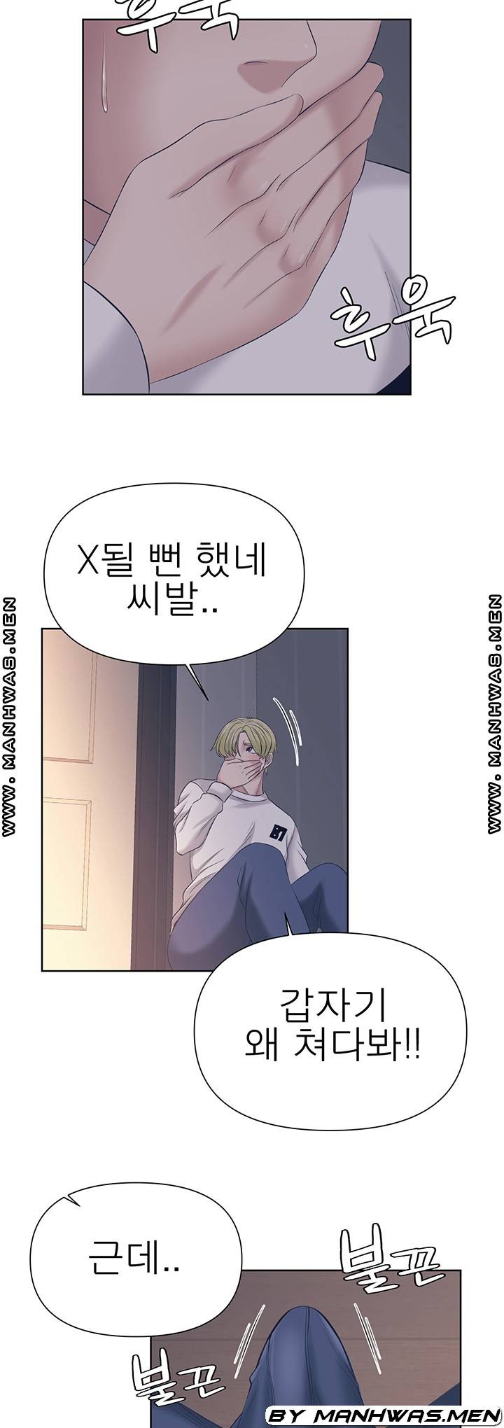 Please Take Care Raw Chapter 26 Page 32