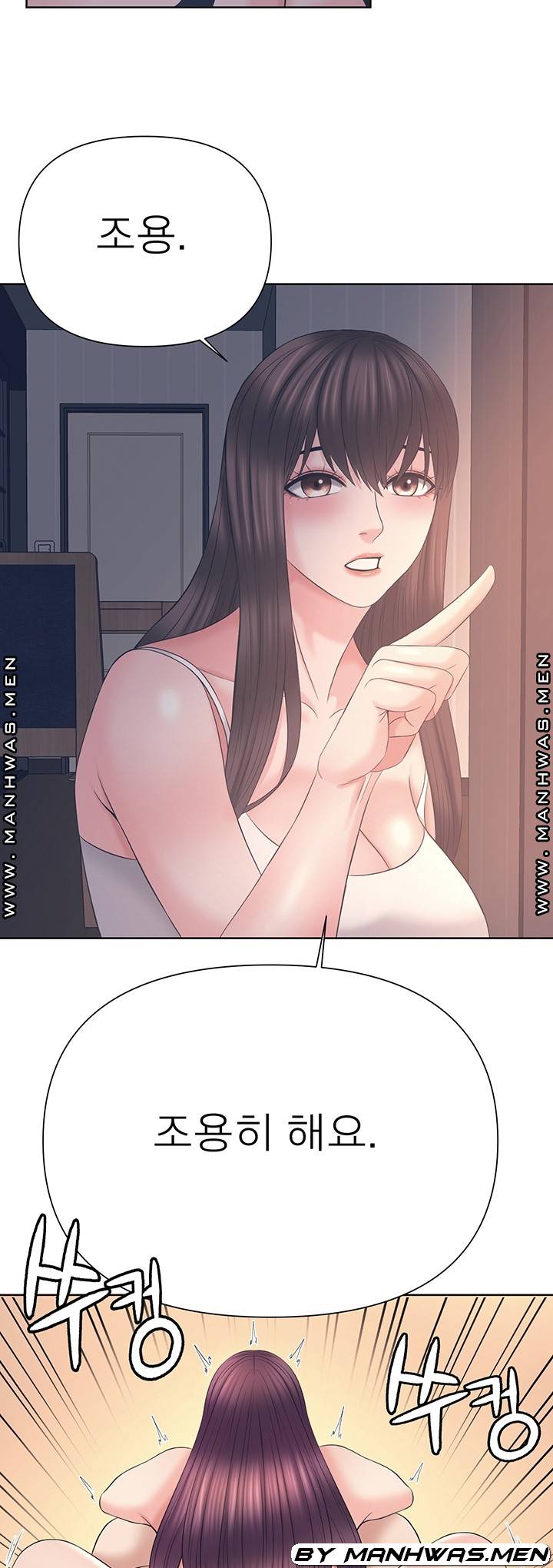 Please Take Care Raw Chapter 26 Page 35