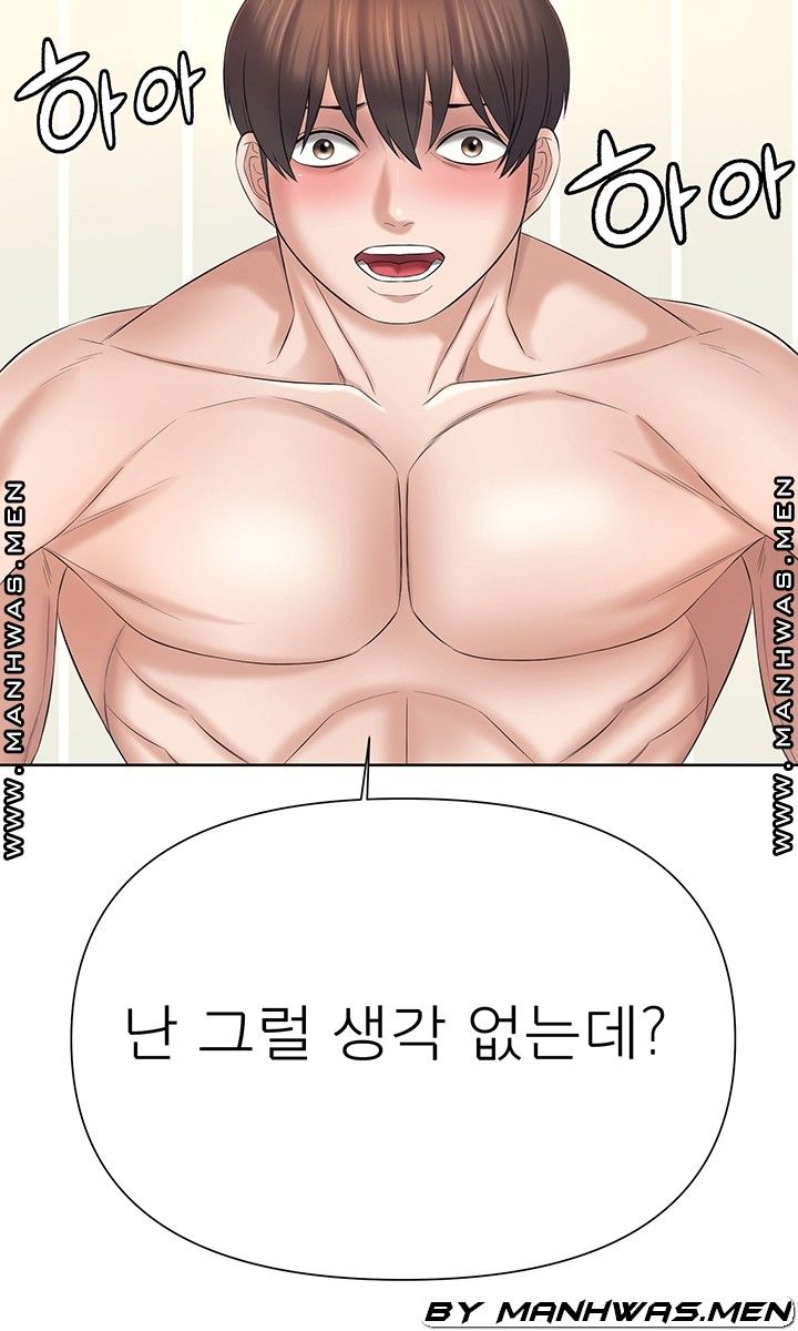 Please Take Care Raw Chapter 26 Page 4