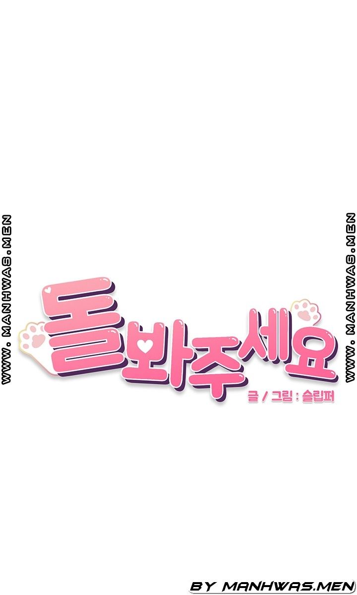 Please Take Care Raw Chapter 26 Page 6