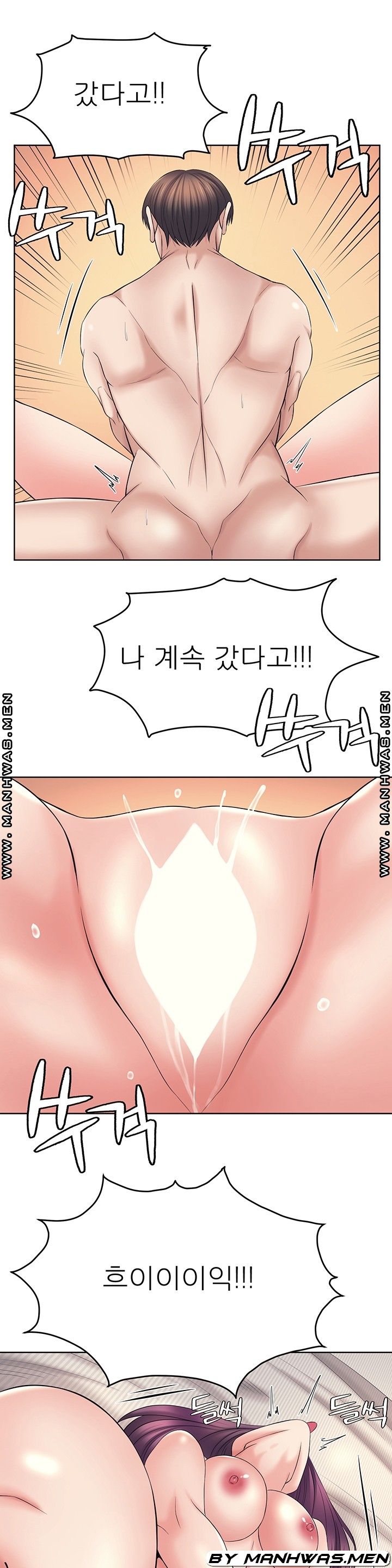 Please Take Care Raw Chapter 27 Page 11