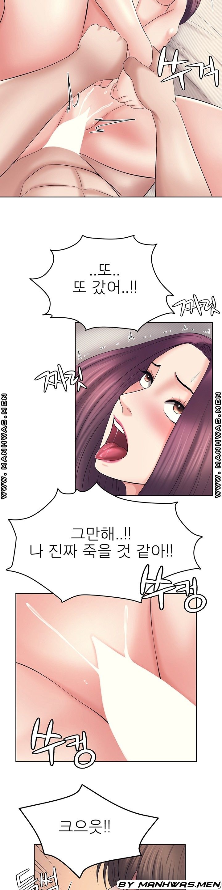 Please Take Care Raw Chapter 27 Page 12