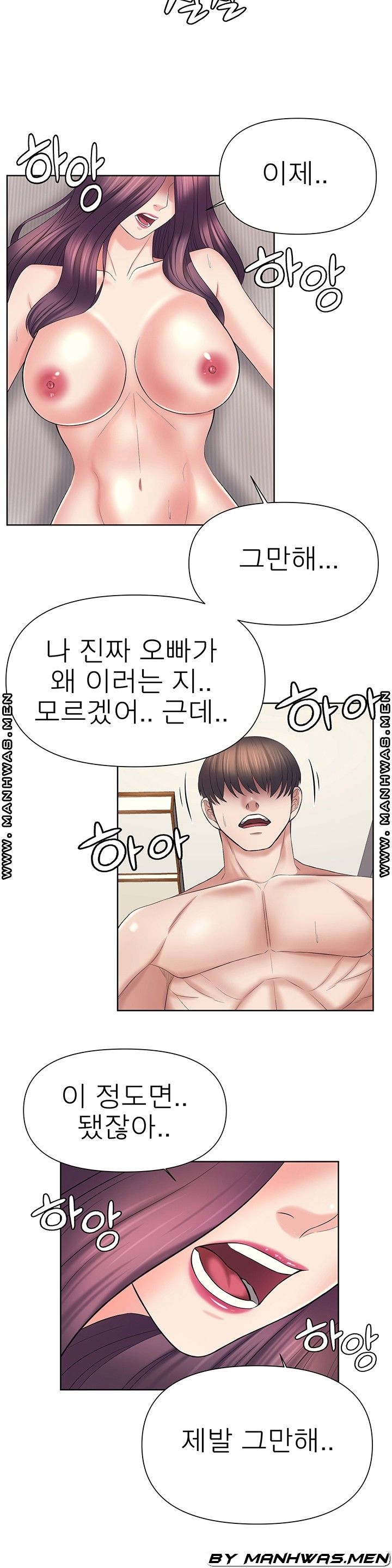 Please Take Care Raw Chapter 27 Page 15