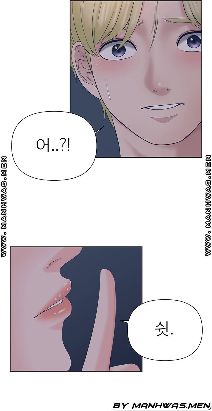 Please Take Care Raw Chapter 27 Page 2