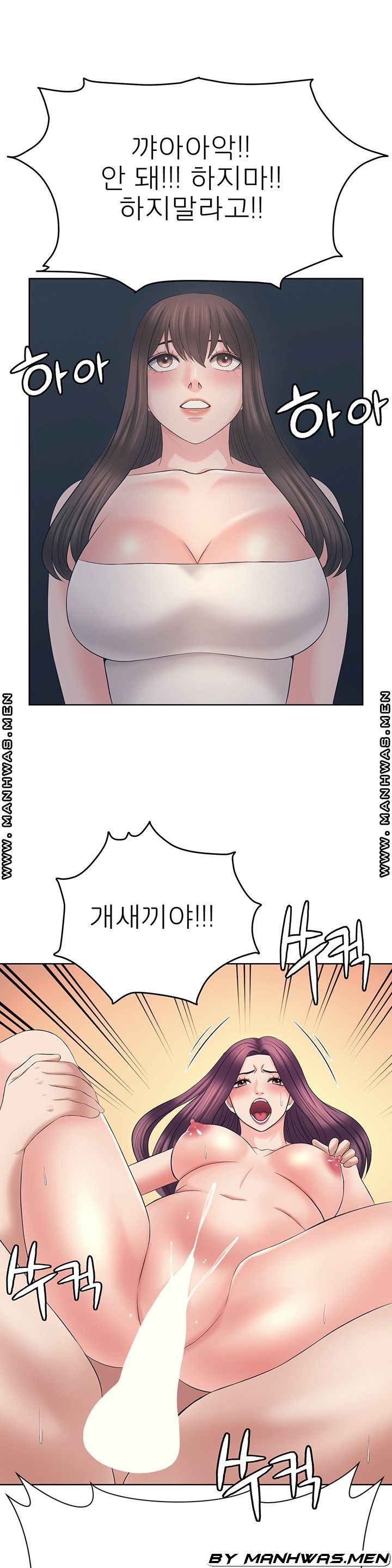 Please Take Care Raw Chapter 27 Page 21