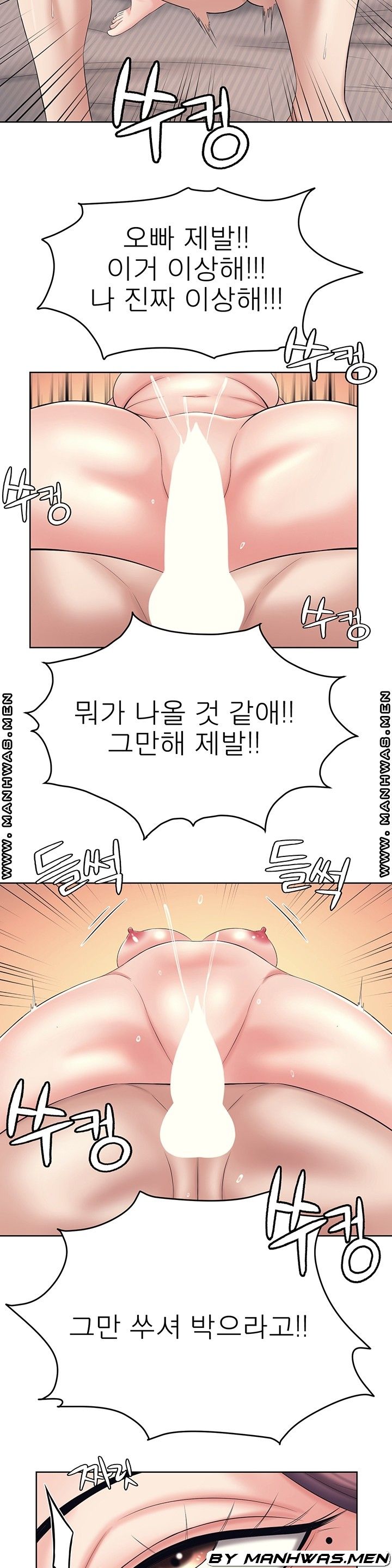 Please Take Care Raw Chapter 27 Page 23