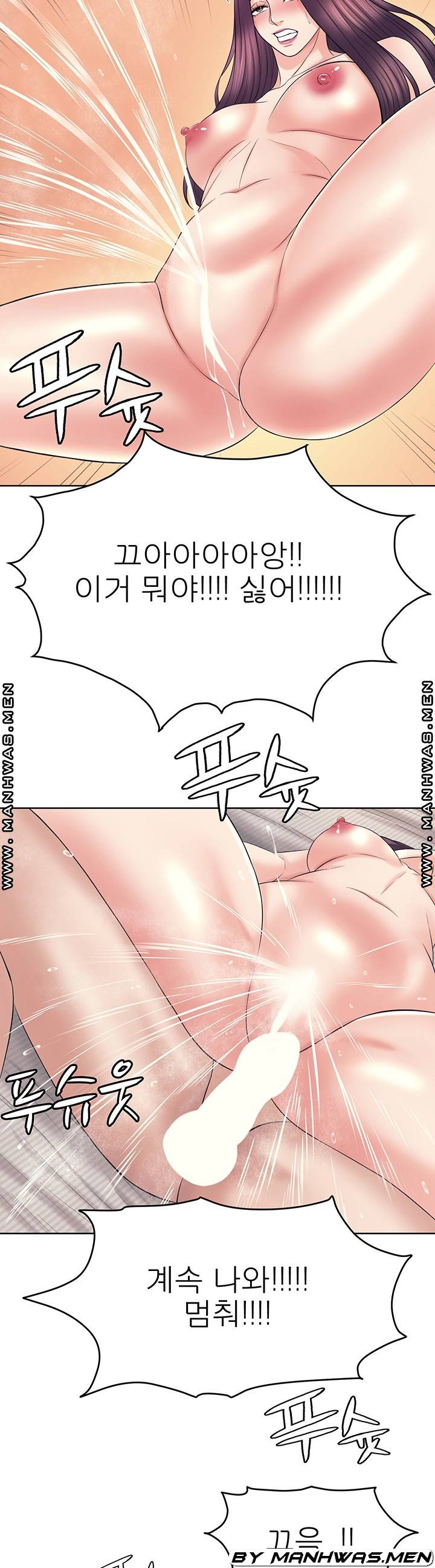 Please Take Care Raw Chapter 27 Page 27