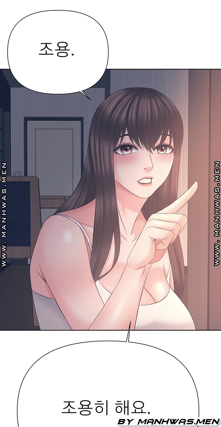 Please Take Care Raw Chapter 27 Page 3