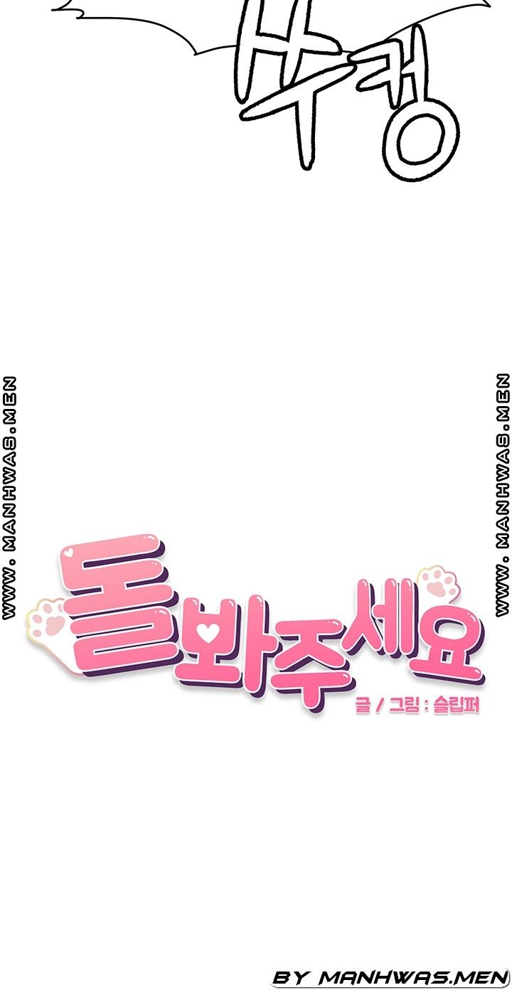 Please Take Care Raw Chapter 27 Page 5