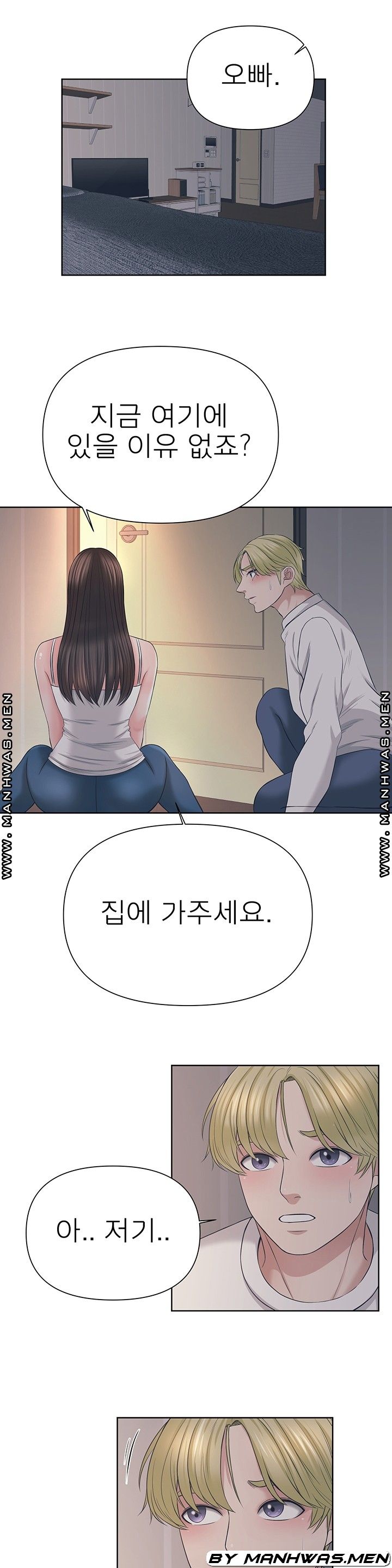 Please Take Care Raw Chapter 27 Page 6