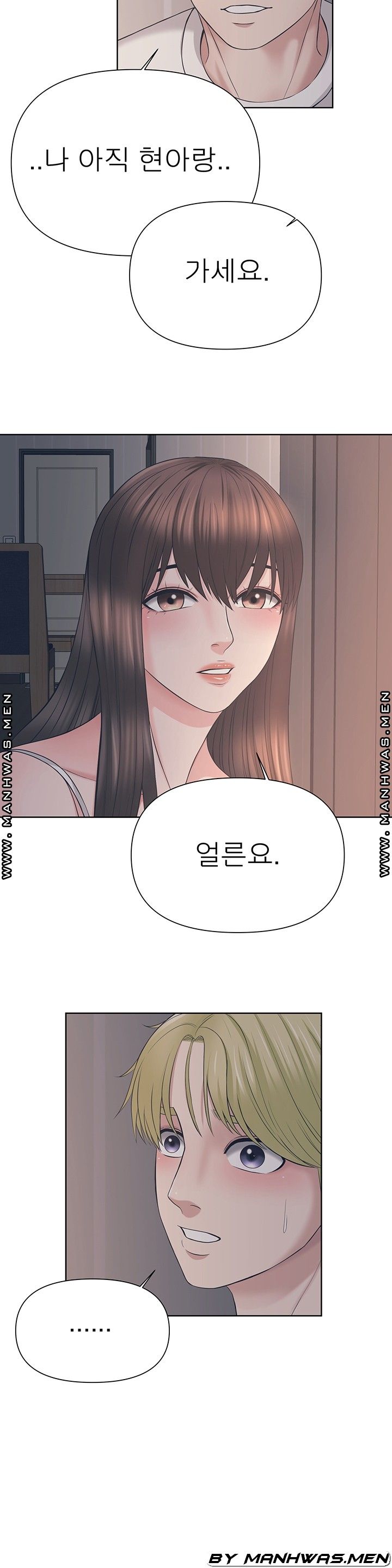 Please Take Care Raw Chapter 27 Page 7