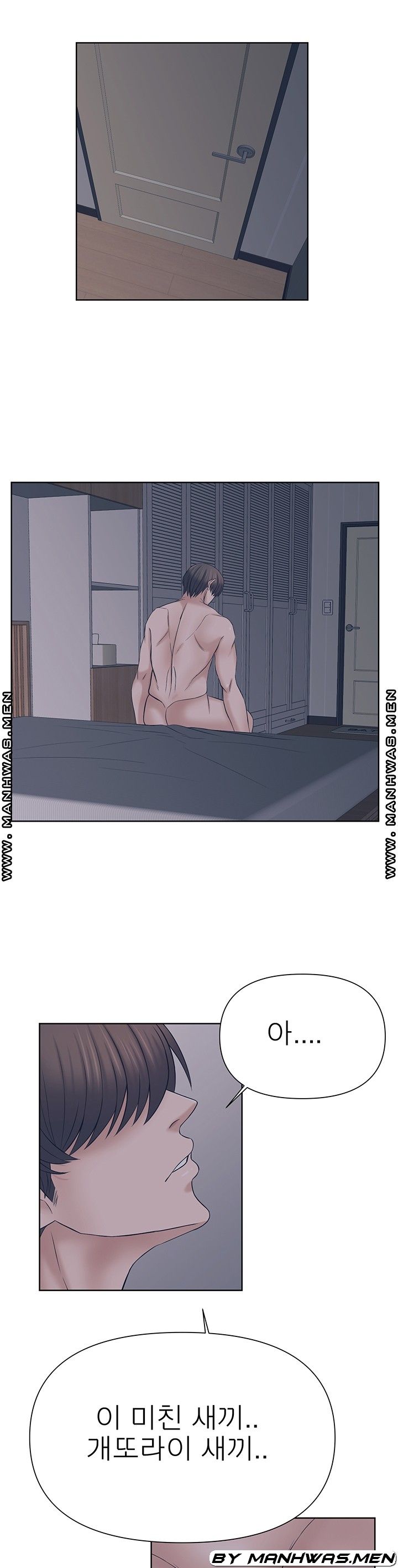 Please Take Care Raw Chapter 28 Page 11