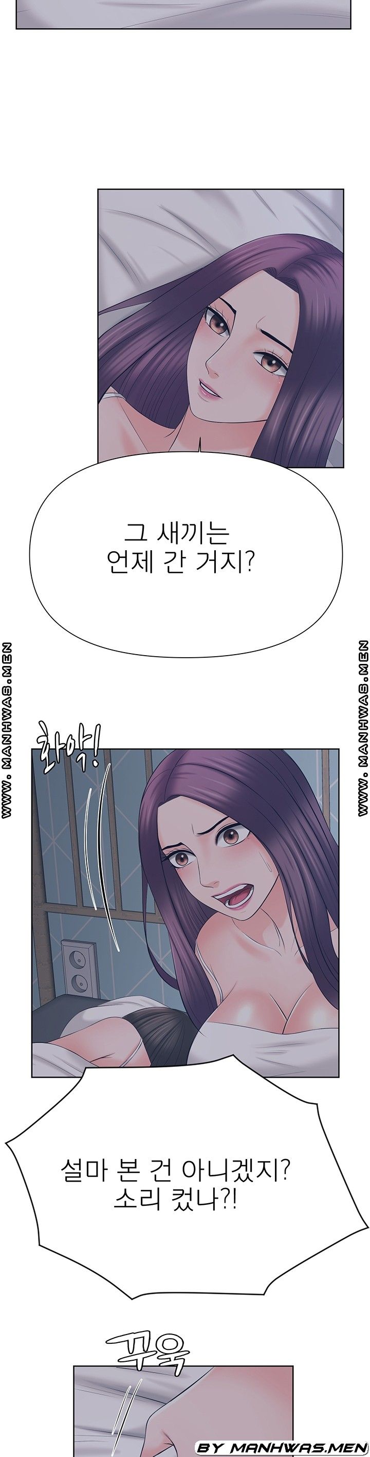 Please Take Care Raw Chapter 28 Page 14