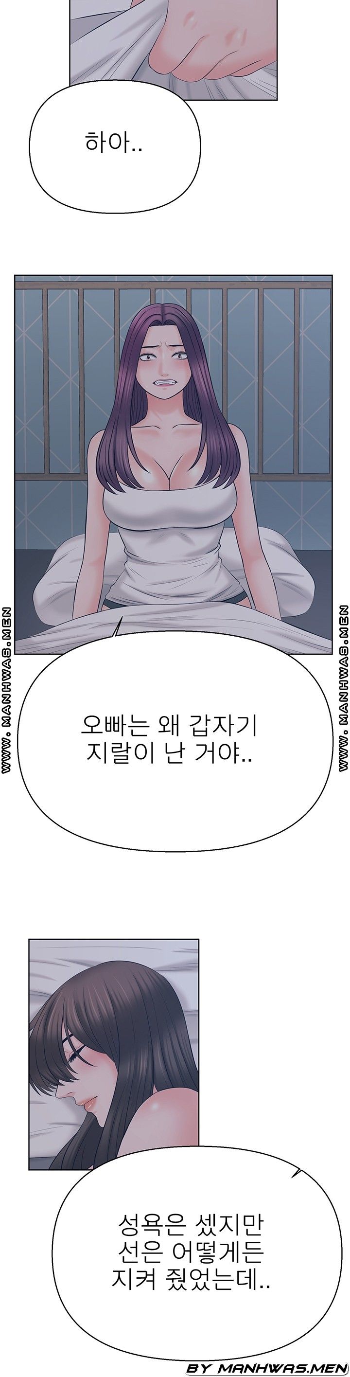 Please Take Care Raw Chapter 28 Page 15