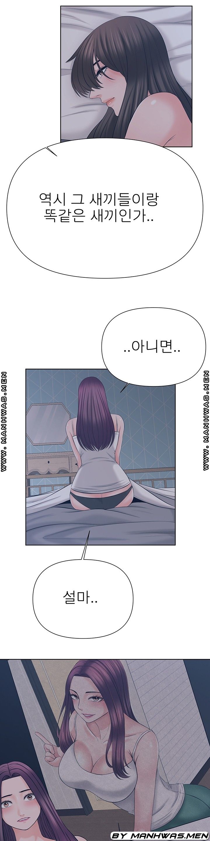 Please Take Care Raw Chapter 28 Page 16