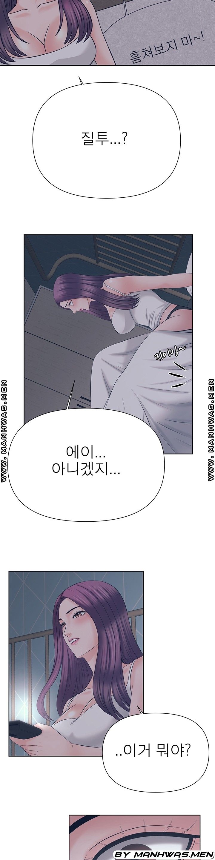 Please Take Care Raw Chapter 28 Page 17