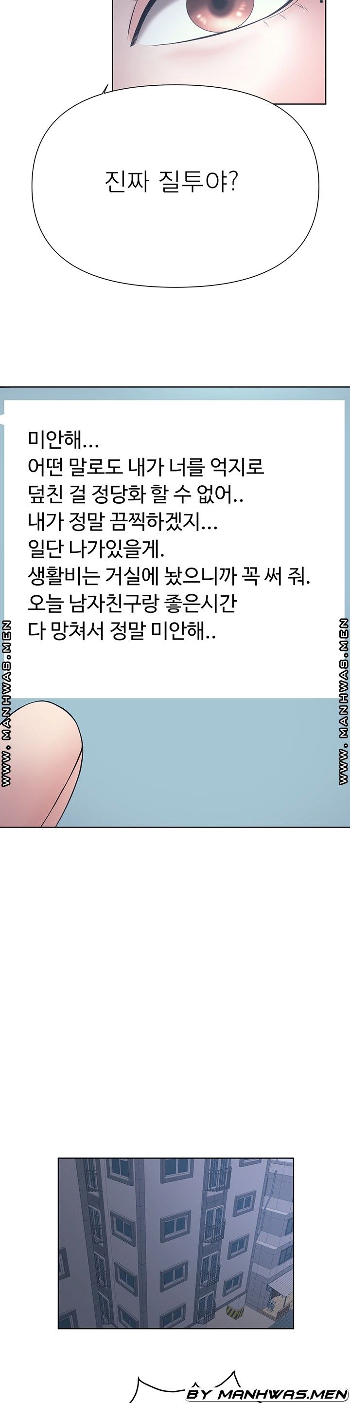 Please Take Care Raw Chapter 28 Page 18