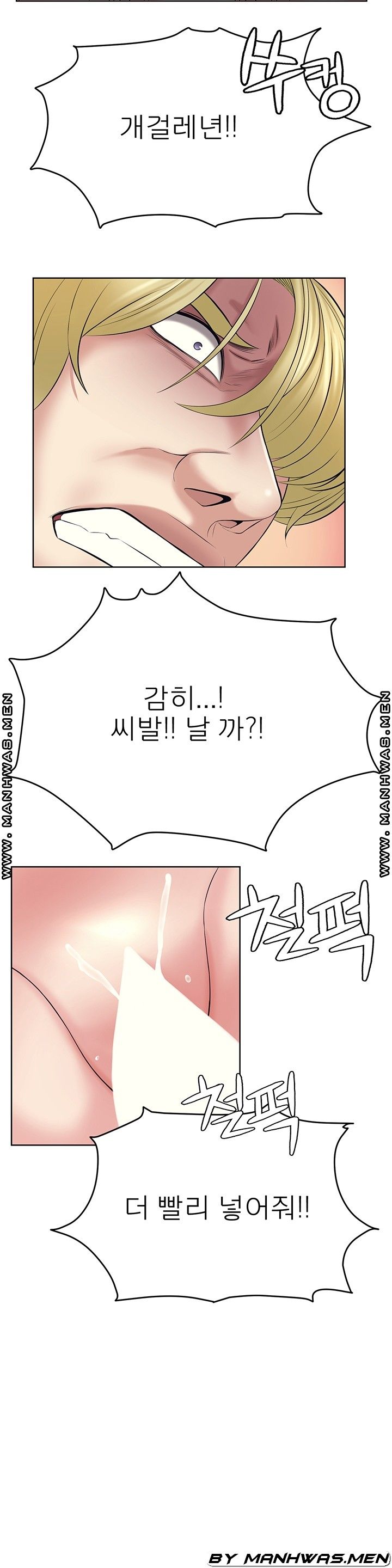 Please Take Care Raw Chapter 28 Page 20
