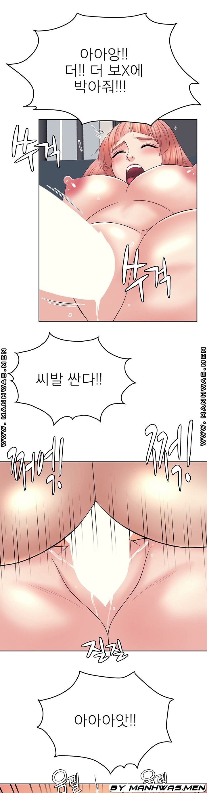 Please Take Care Raw Chapter 28 Page 21