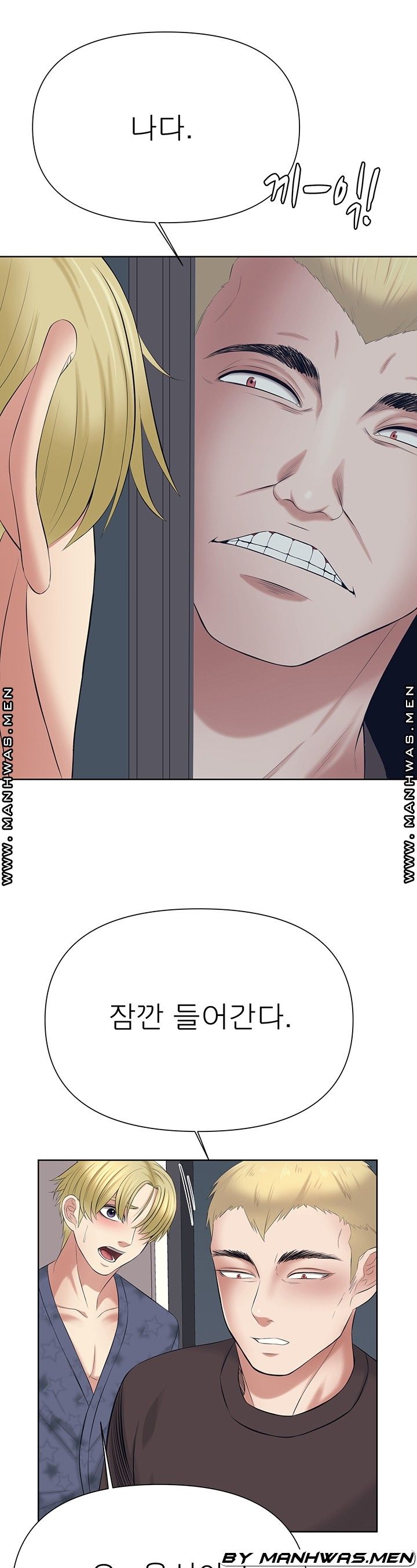 Please Take Care Raw Chapter 28 Page 26