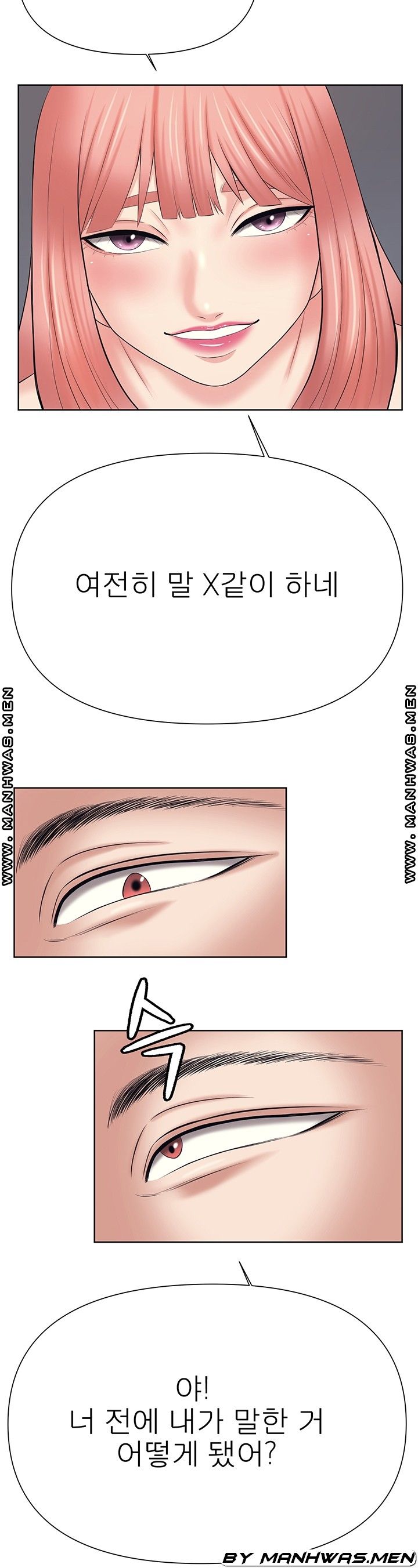 Please Take Care Raw Chapter 28 Page 28
