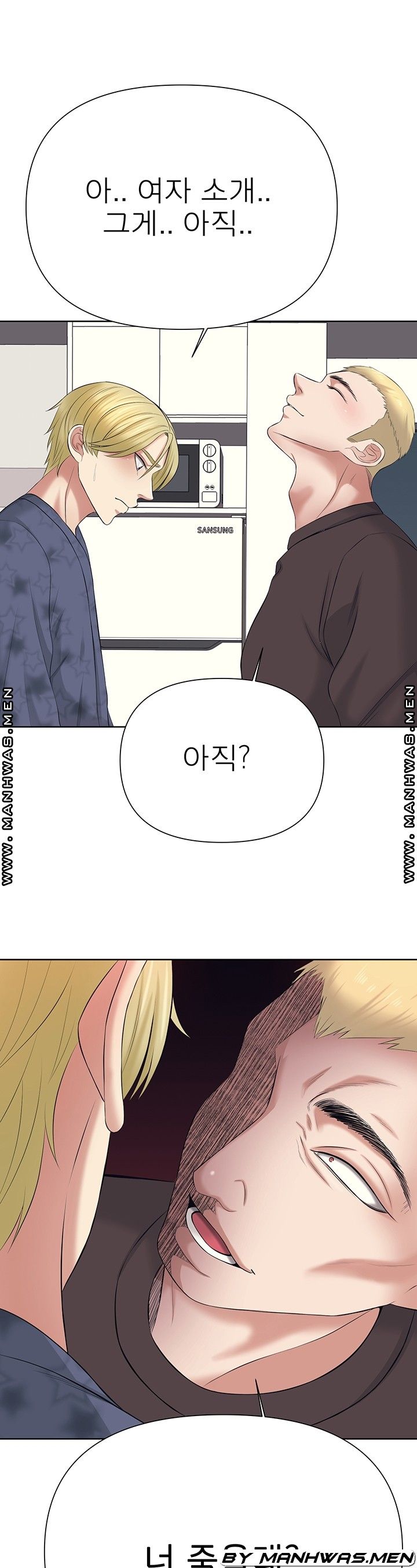 Please Take Care Raw Chapter 28 Page 29