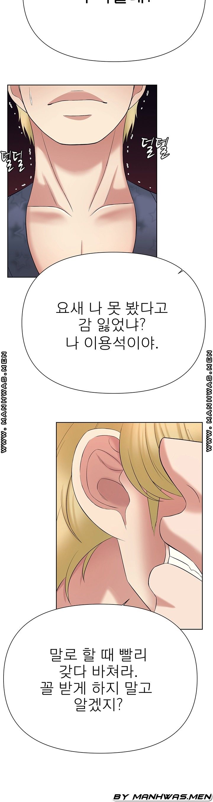 Please Take Care Raw Chapter 28 Page 30