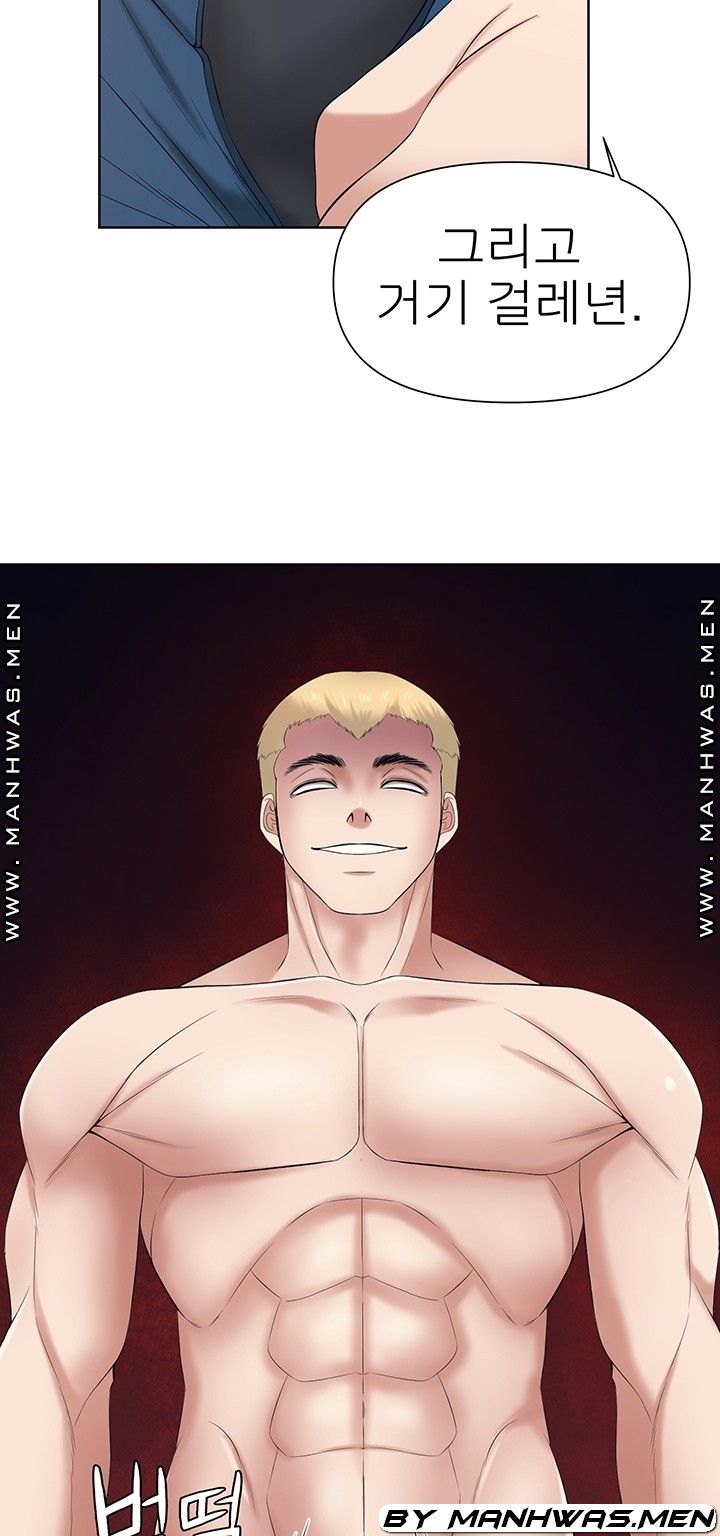 Please Take Care Raw Chapter 28 Page 32