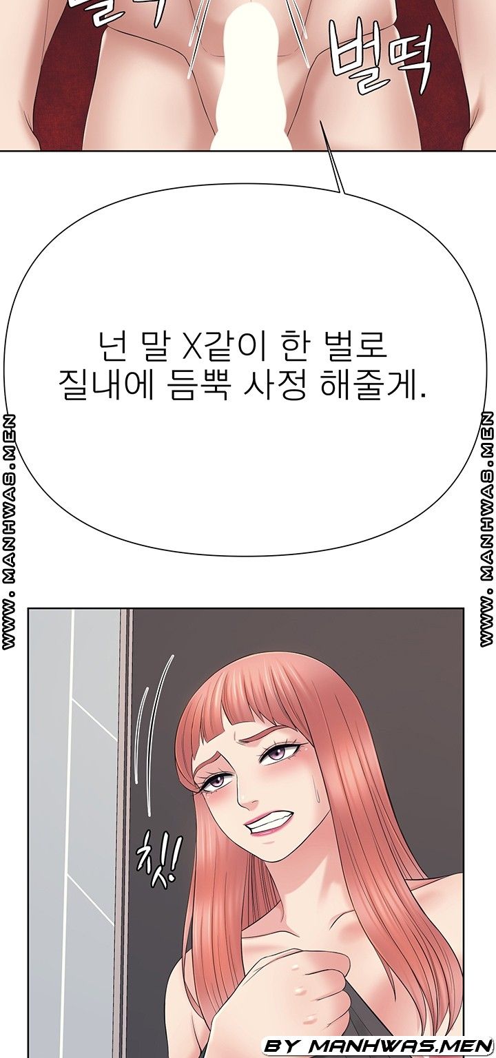 Please Take Care Raw Chapter 28 Page 33