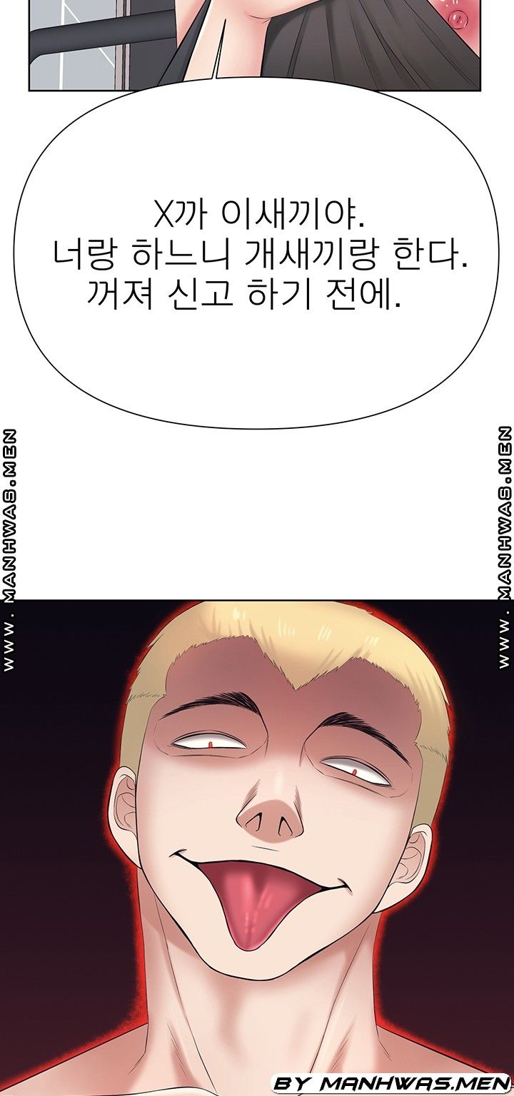 Please Take Care Raw Chapter 28 Page 34