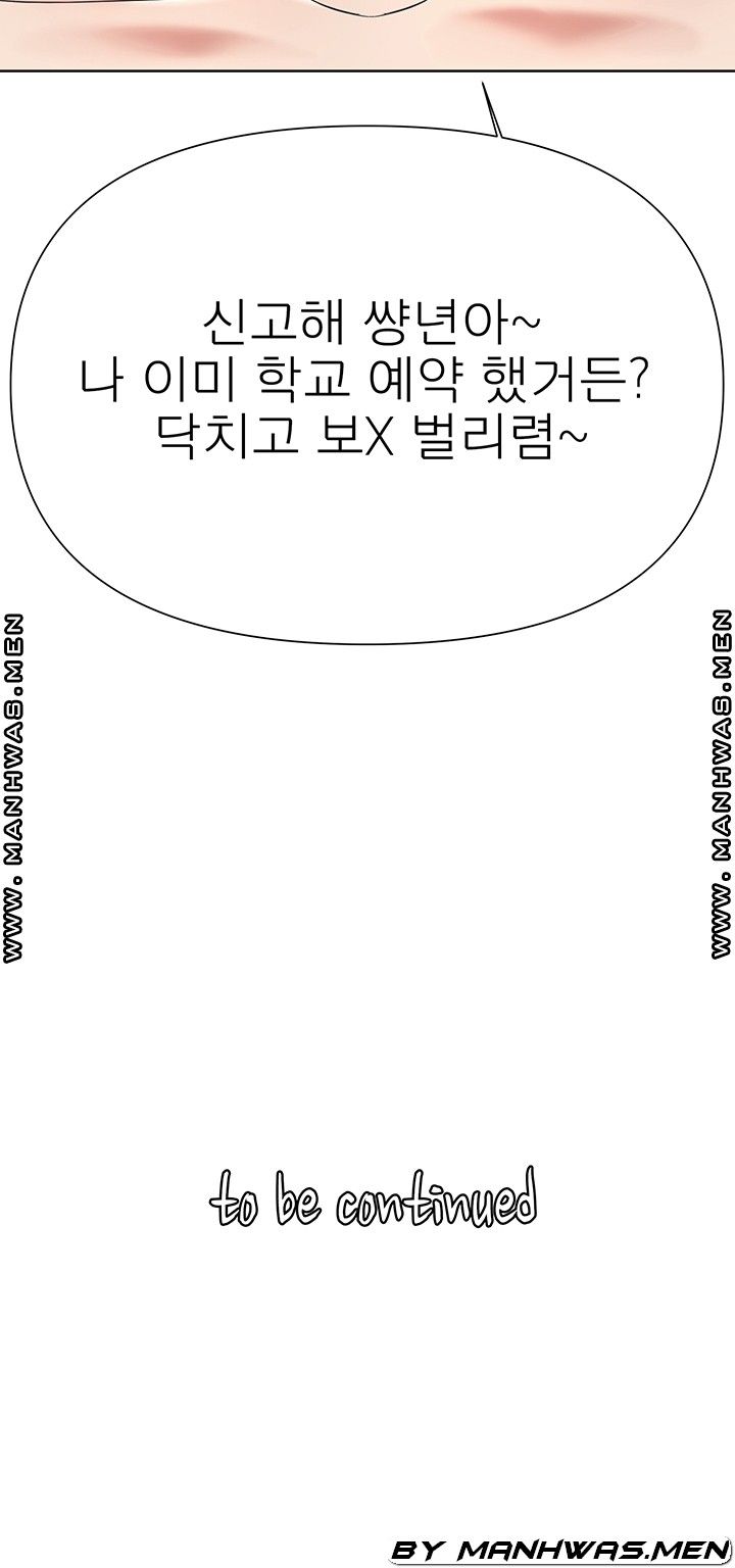 Please Take Care Raw Chapter 28 Page 35