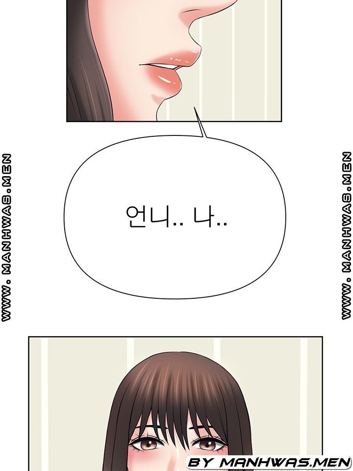 Please Take Care Raw Chapter 28 Page 4