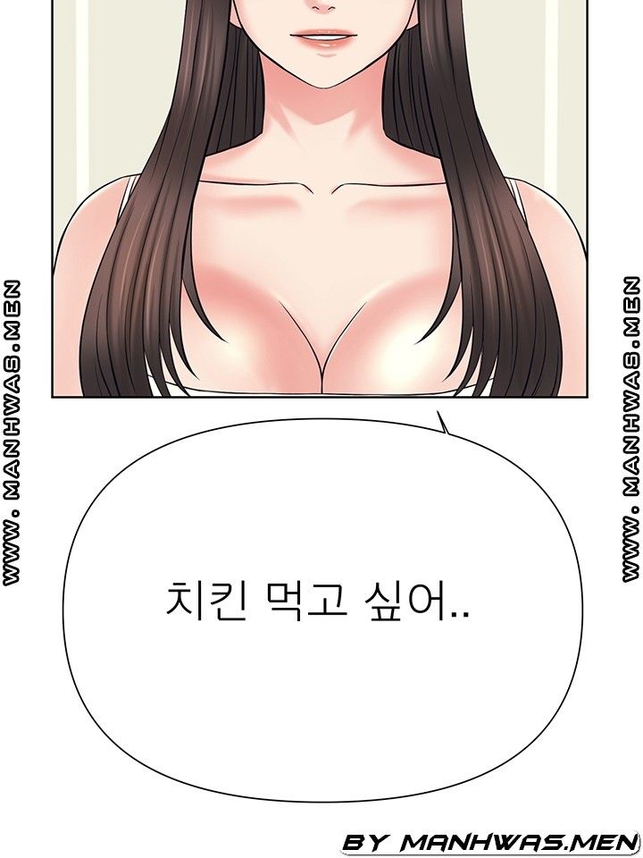 Please Take Care Raw Chapter 28 Page 5