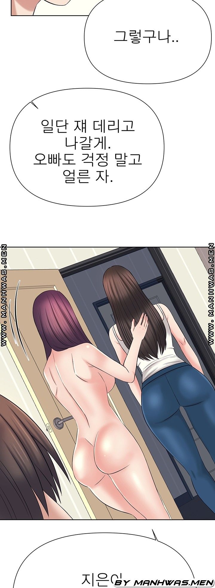 Please Take Care Raw Chapter 28 Page 9