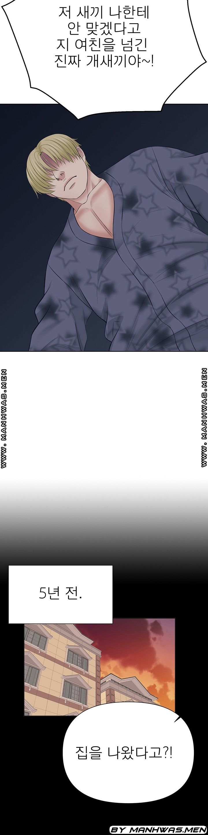 Please Take Care Raw Chapter 29 Page 10