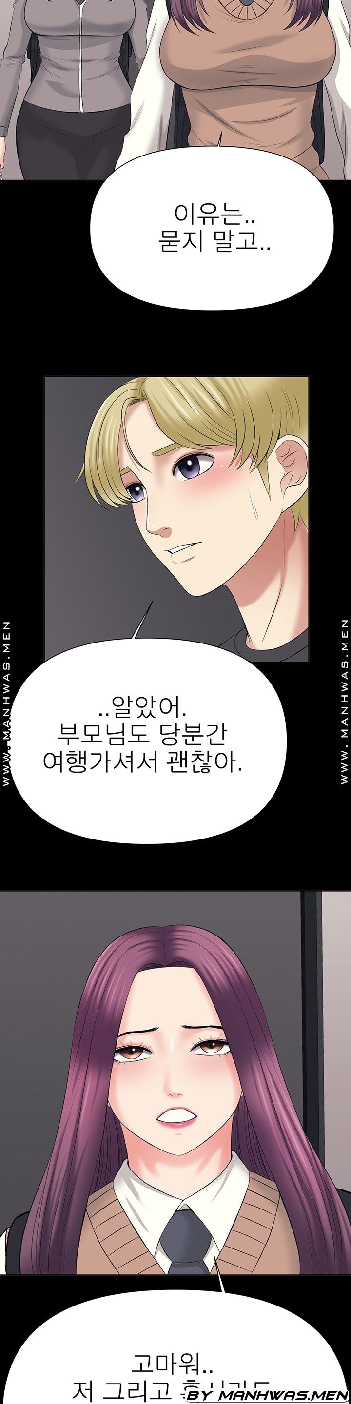 Please Take Care Raw Chapter 29 Page 12