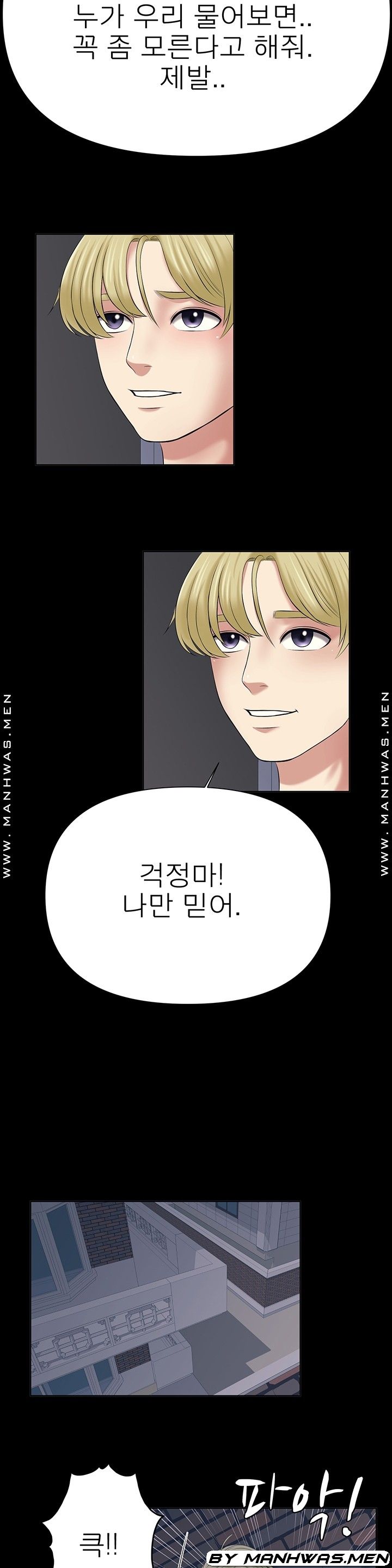 Please Take Care Raw Chapter 29 Page 13