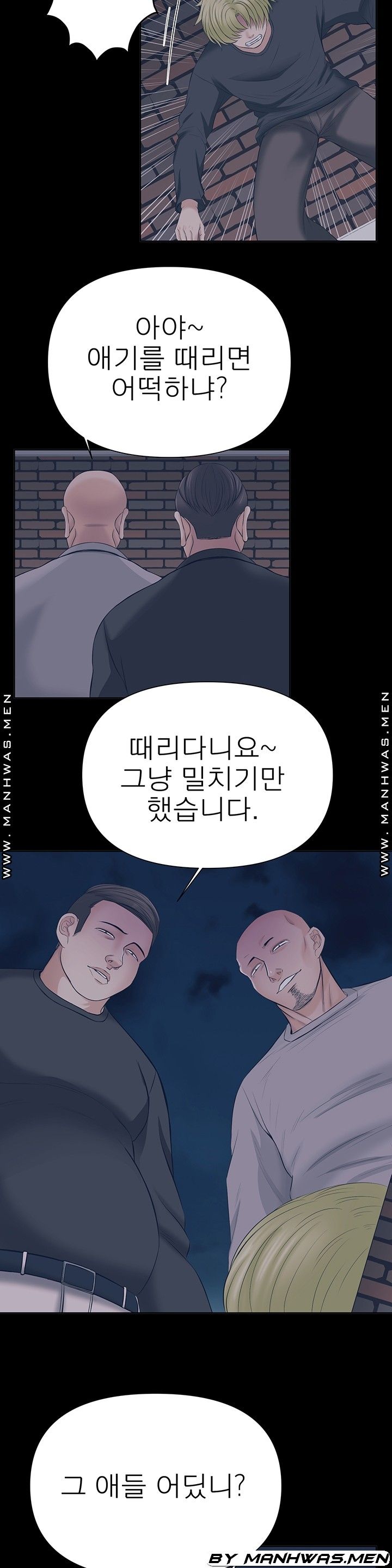 Please Take Care Raw Chapter 29 Page 14