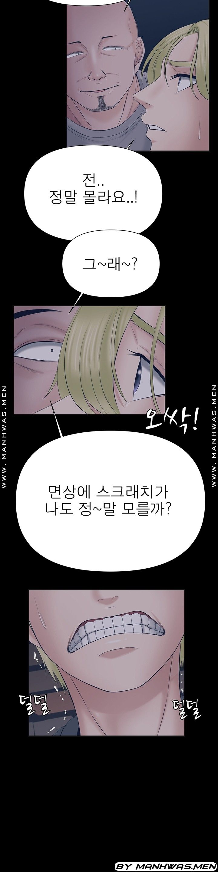 Please Take Care Raw Chapter 29 Page 15