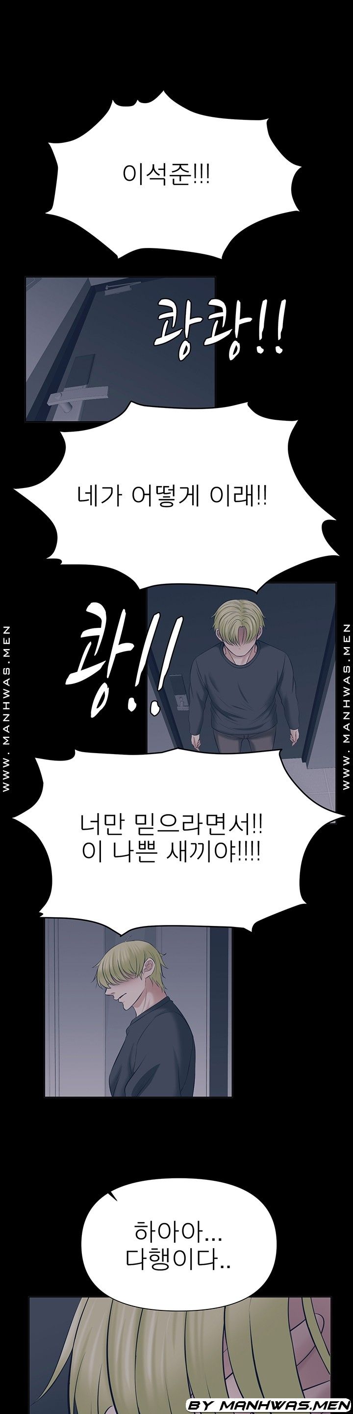 Please Take Care Raw Chapter 29 Page 16