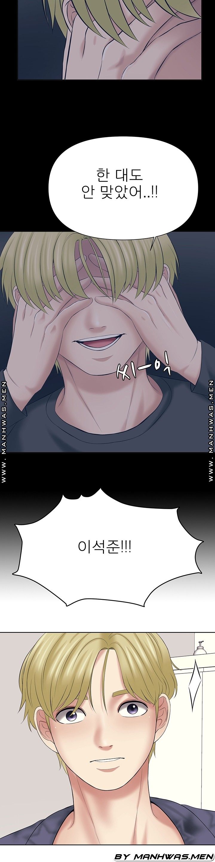 Please Take Care Raw Chapter 29 Page 17